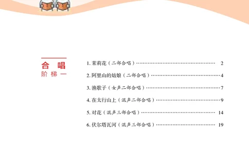 湘文艺音乐选修1高清教材_4-教培资料-26年最新资料-同步更新_初中高中教资_03科三专项（进去保存报考的学科即可）_02科三专项（笔记真题思维导图教学设计版本二）