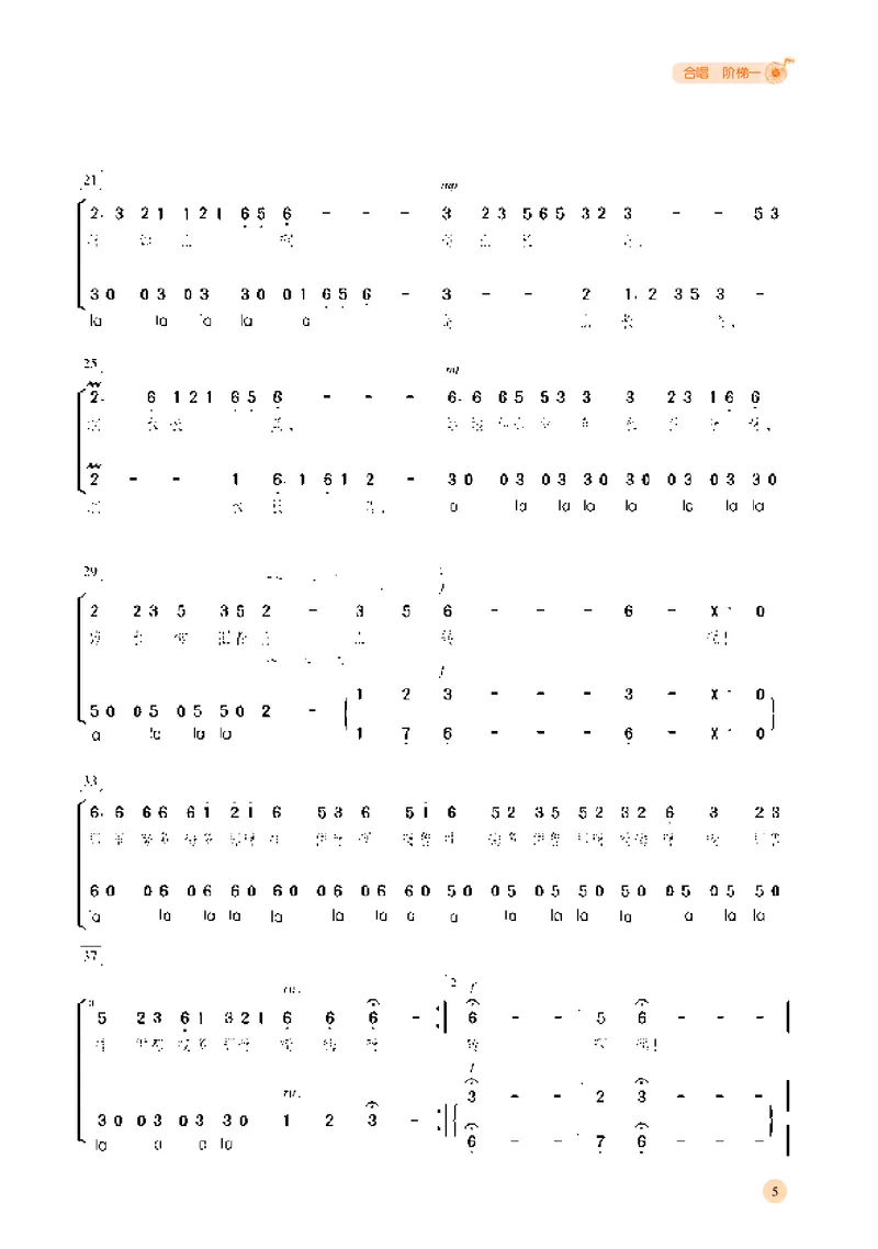 湘文艺音乐选修1高清教材_4-教培资料-26年最新资料-同步更新_初中高中教资_03科三专项（进去保存报考的学科即可）_02科三专项（笔记真题思维导图教学设计版本二）