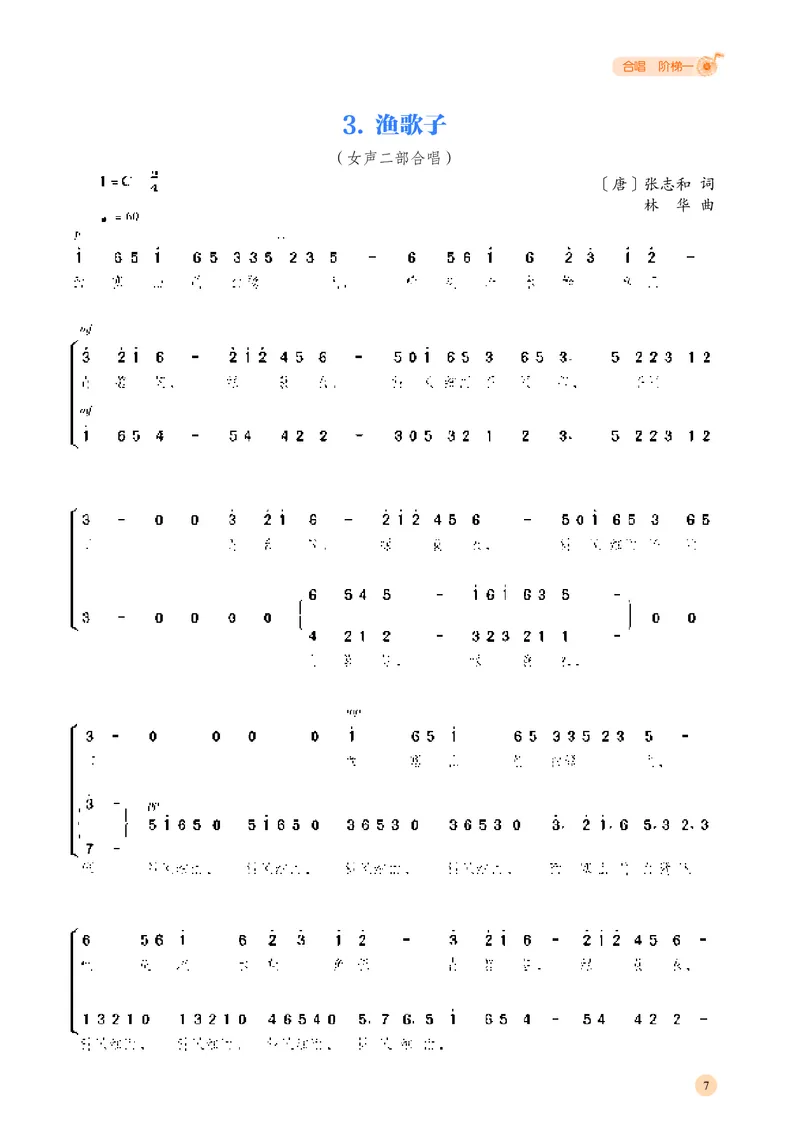 湘文艺音乐选修1高清教材_4-教培资料-26年最新资料-同步更新_初中高中教资_03科三专项（进去保存报考的学科即可）_02科三专项（笔记真题思维导图教学设计版本二）