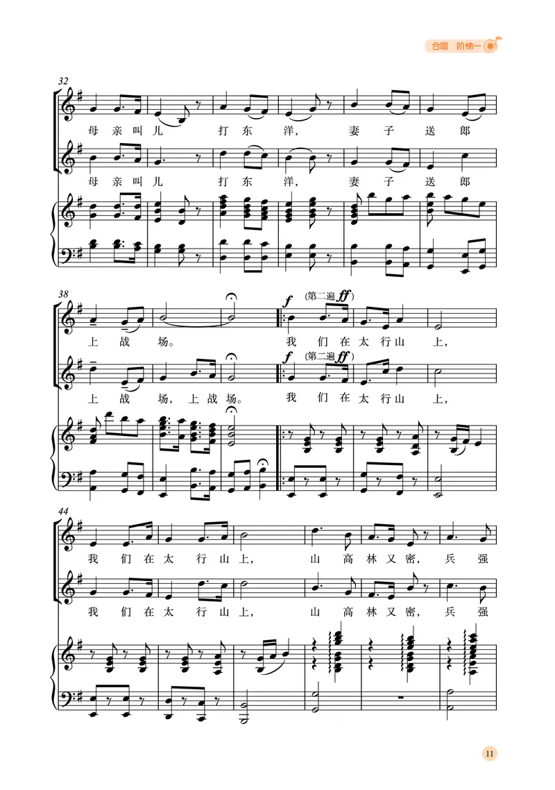 湘文艺音乐选修1高清教材_4-教培资料-26年最新资料-同步更新_初中高中教资_03科三专项（进去保存报考的学科即可）_02科三专项（笔记真题思维导图教学设计版本二）