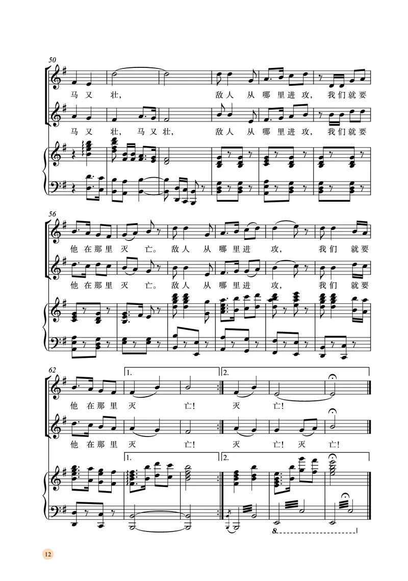 湘文艺音乐选修1高清教材_4-教培资料-26年最新资料-同步更新_初中高中教资_03科三专项（进去保存报考的学科即可）_02科三专项（笔记真题思维导图教学设计版本二）