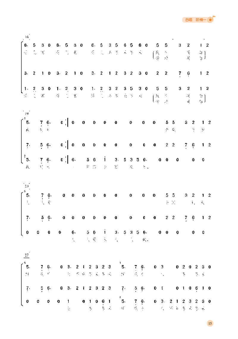 湘文艺音乐选修1高清教材_4-教培资料-26年最新资料-同步更新_初中高中教资_03科三专项（进去保存报考的学科即可）_02科三专项（笔记真题思维导图教学设计版本二）