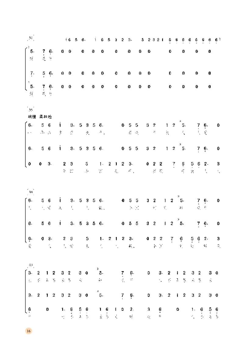 湘文艺音乐选修1高清教材_4-教培资料-26年最新资料-同步更新_初中高中教资_03科三专项（进去保存报考的学科即可）_02科三专项（笔记真题思维导图教学设计版本二）