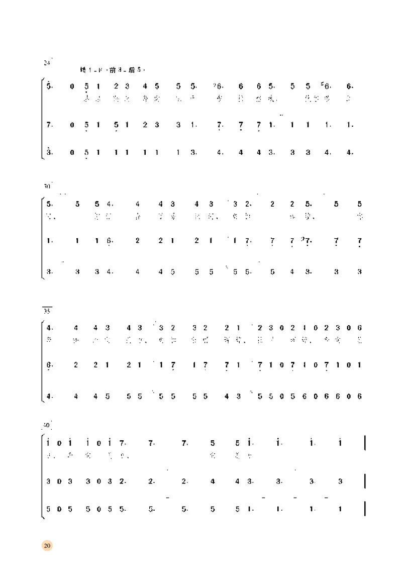 湘文艺音乐选修1高清教材_4-教培资料-26年最新资料-同步更新_初中高中教资_03科三专项（进去保存报考的学科即可）_02科三专项（笔记真题思维导图教学设计版本二）