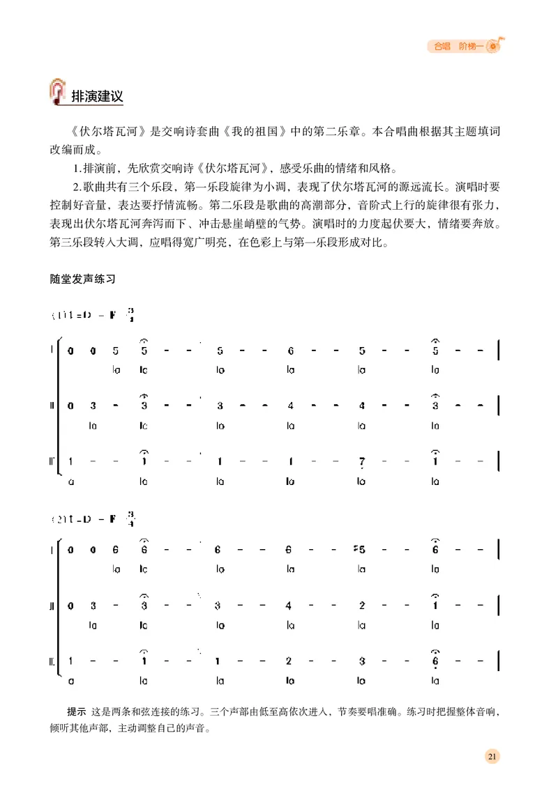 湘文艺音乐选修1高清教材_4-教培资料-26年最新资料-同步更新_初中高中教资_03科三专项（进去保存报考的学科即可）_02科三专项（笔记真题思维导图教学设计版本二）