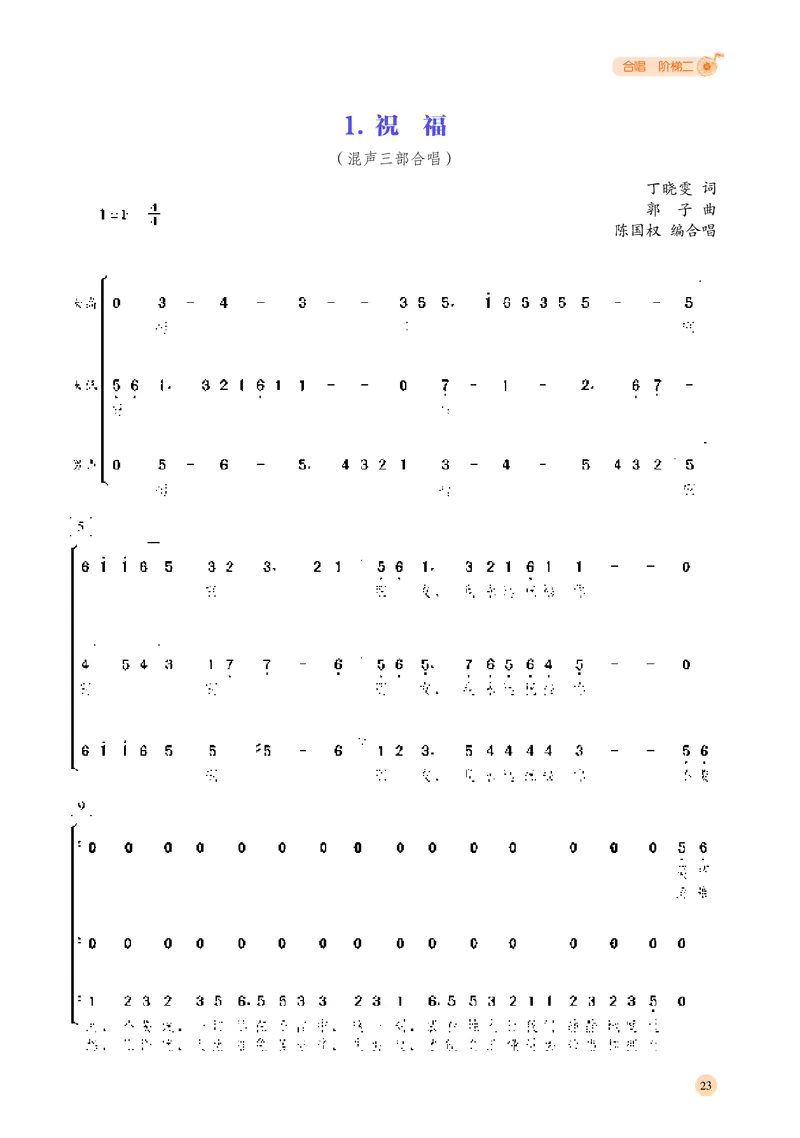 湘文艺音乐选修1高清教材_4-教培资料-26年最新资料-同步更新_初中高中教资_03科三专项（进去保存报考的学科即可）_02科三专项（笔记真题思维导图教学设计版本二）