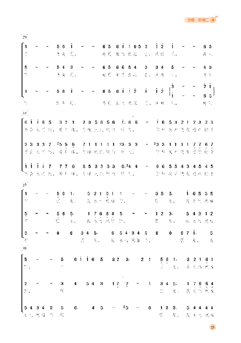 湘文艺音乐选修1高清教材_4-教培资料-26年最新资料-同步更新_初中高中教资_03科三专项（进去保存报考的学科即可）_02科三专项（笔记真题思维导图教学设计版本二）