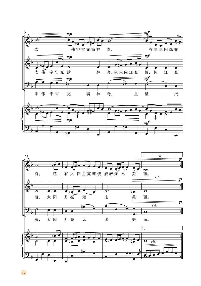 湘文艺音乐选修1高清教材_4-教培资料-26年最新资料-同步更新_初中高中教资_03科三专项（进去保存报考的学科即可）_02科三专项（笔记真题思维导图教学设计版本二）