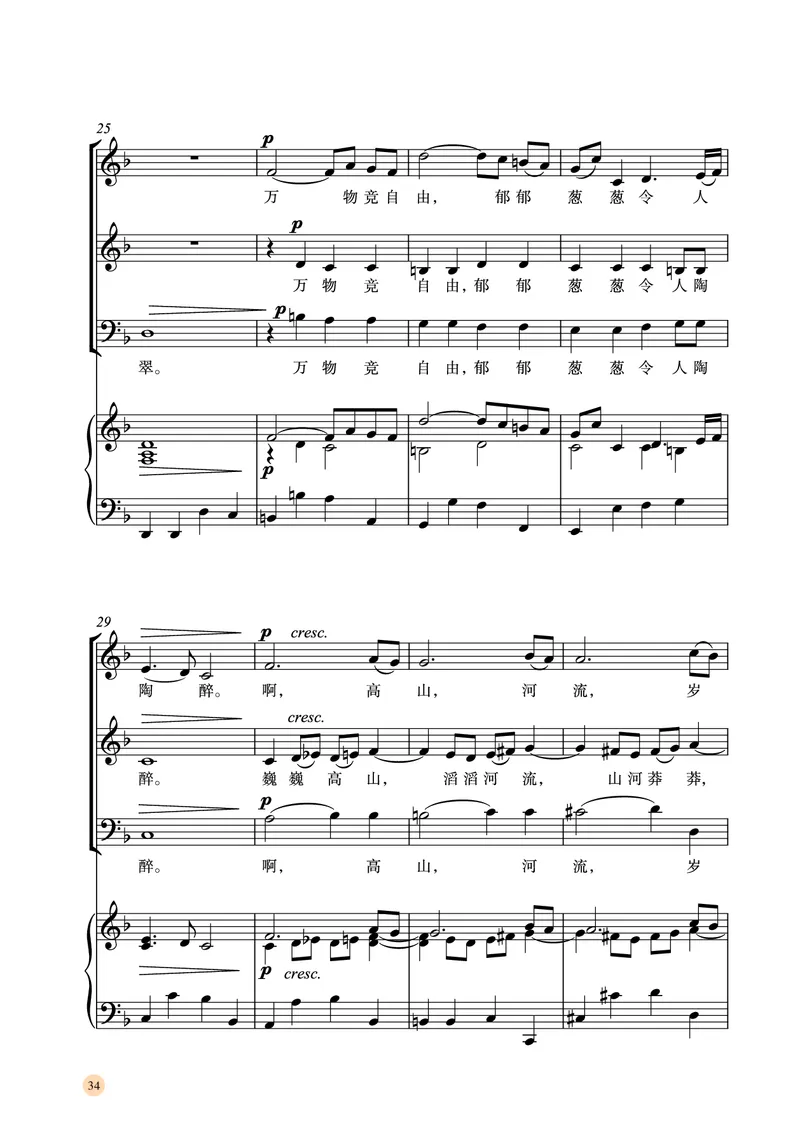 湘文艺音乐选修1高清教材_4-教培资料-26年最新资料-同步更新_初中高中教资_03科三专项（进去保存报考的学科即可）_02科三专项（笔记真题思维导图教学设计版本二）