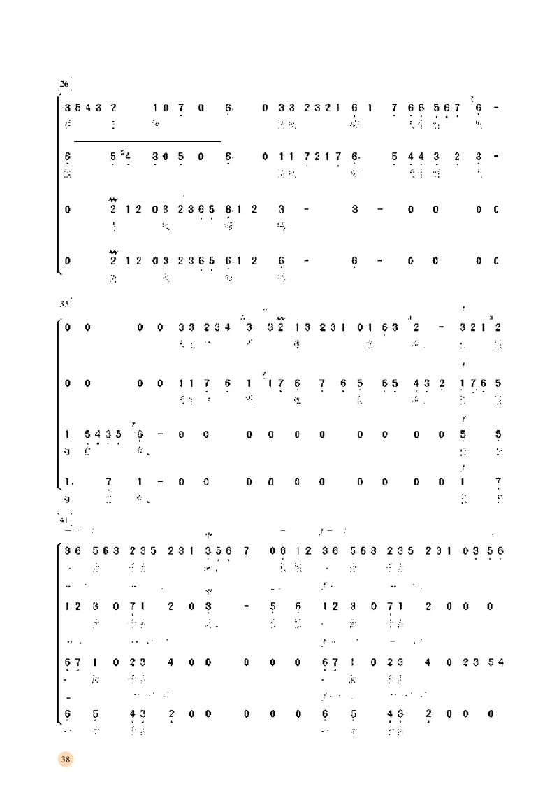 湘文艺音乐选修1高清教材_4-教培资料-26年最新资料-同步更新_初中高中教资_03科三专项（进去保存报考的学科即可）_02科三专项（笔记真题思维导图教学设计版本二）