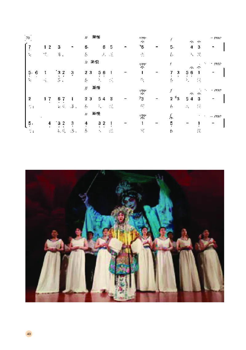 湘文艺音乐选修1高清教材_4-教培资料-26年最新资料-同步更新_初中高中教资_03科三专项（进去保存报考的学科即可）_02科三专项（笔记真题思维导图教学设计版本二）