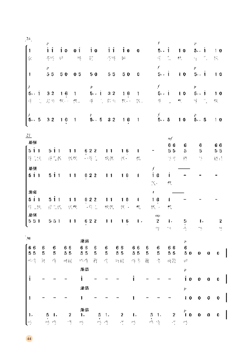 湘文艺音乐选修1高清教材_4-教培资料-26年最新资料-同步更新_初中高中教资_03科三专项（进去保存报考的学科即可）_02科三专项（笔记真题思维导图教学设计版本二）
