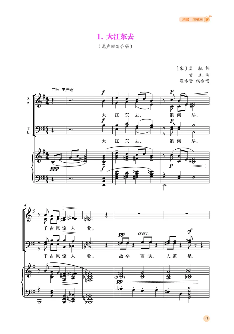 湘文艺音乐选修1高清教材_4-教培资料-26年最新资料-同步更新_初中高中教资_03科三专项（进去保存报考的学科即可）_02科三专项（笔记真题思维导图教学设计版本二）