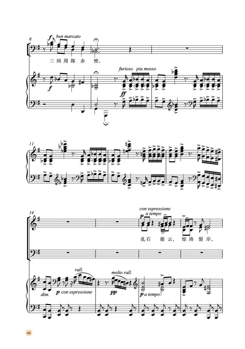 湘文艺音乐选修1高清教材_4-教培资料-26年最新资料-同步更新_初中高中教资_03科三专项（进去保存报考的学科即可）_02科三专项（笔记真题思维导图教学设计版本二）