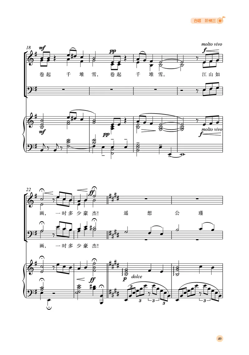 湘文艺音乐选修1高清教材_4-教培资料-26年最新资料-同步更新_初中高中教资_03科三专项（进去保存报考的学科即可）_02科三专项（笔记真题思维导图教学设计版本二）