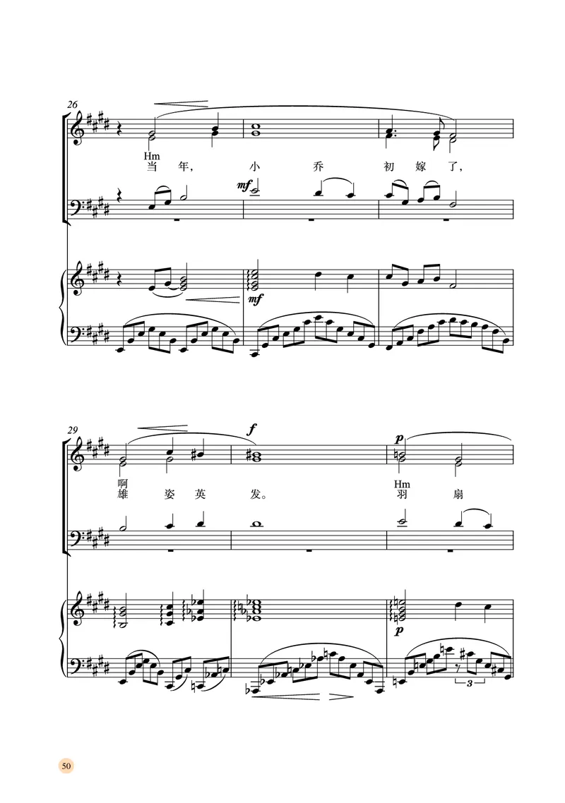 湘文艺音乐选修1高清教材_4-教培资料-26年最新资料-同步更新_初中高中教资_03科三专项（进去保存报考的学科即可）_02科三专项（笔记真题思维导图教学设计版本二）