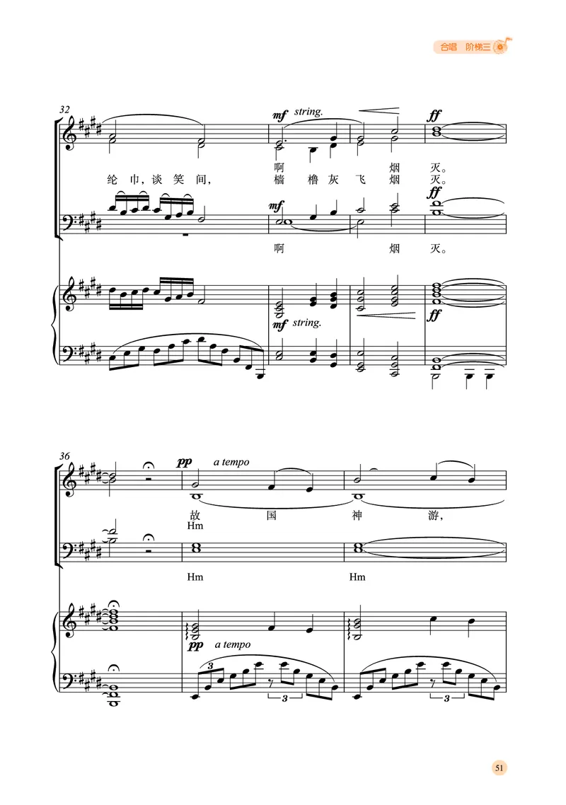 湘文艺音乐选修1高清教材_4-教培资料-26年最新资料-同步更新_初中高中教资_03科三专项（进去保存报考的学科即可）_02科三专项（笔记真题思维导图教学设计版本二）