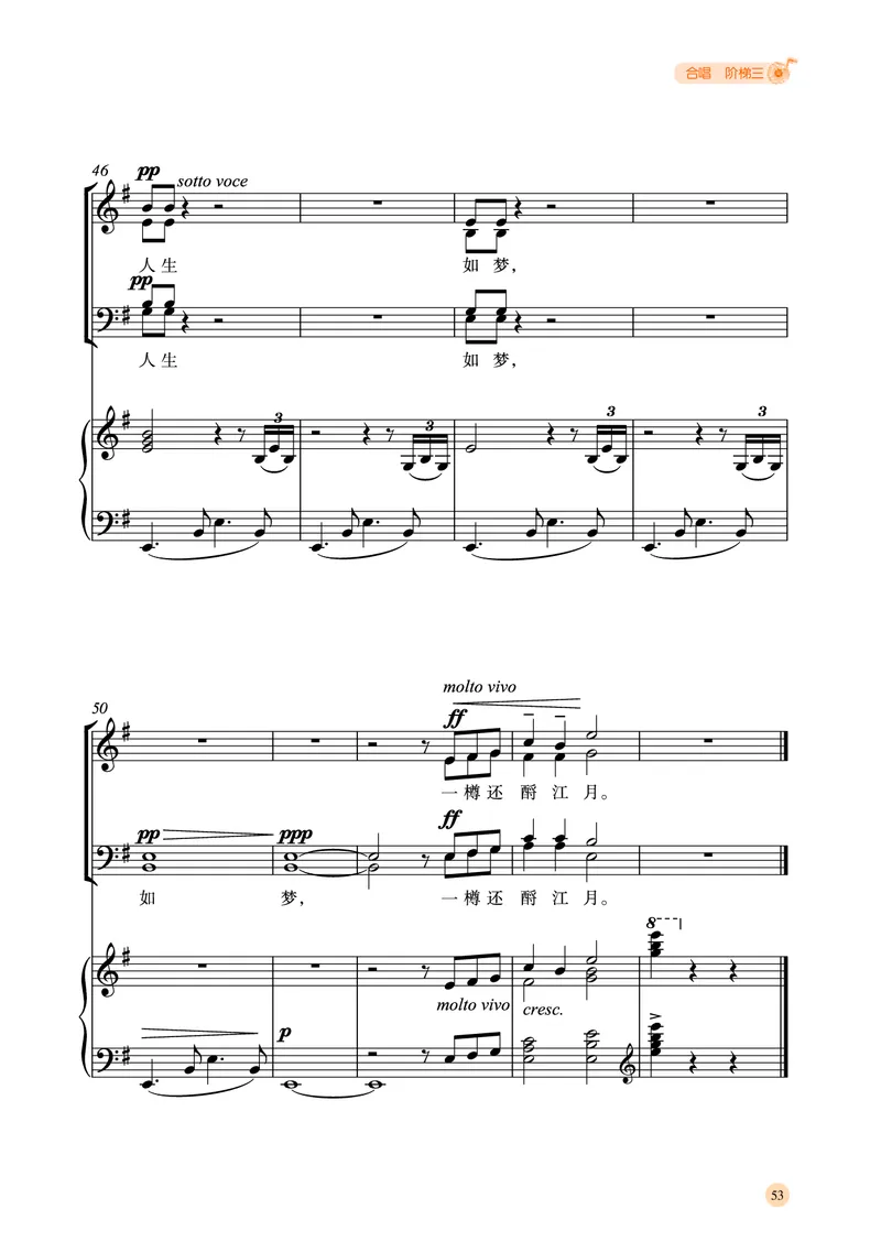 湘文艺音乐选修1高清教材_4-教培资料-26年最新资料-同步更新_初中高中教资_03科三专项（进去保存报考的学科即可）_02科三专项（笔记真题思维导图教学设计版本二）