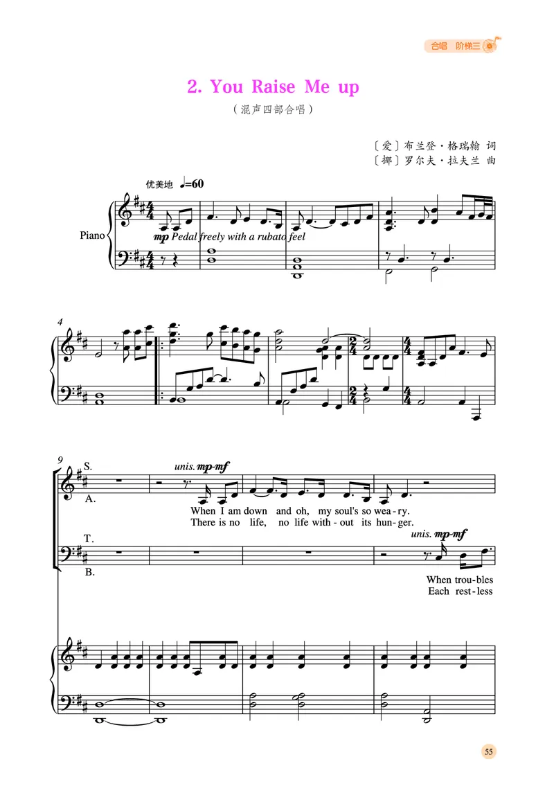 湘文艺音乐选修1高清教材_4-教培资料-26年最新资料-同步更新_初中高中教资_03科三专项（进去保存报考的学科即可）_02科三专项（笔记真题思维导图教学设计版本二）