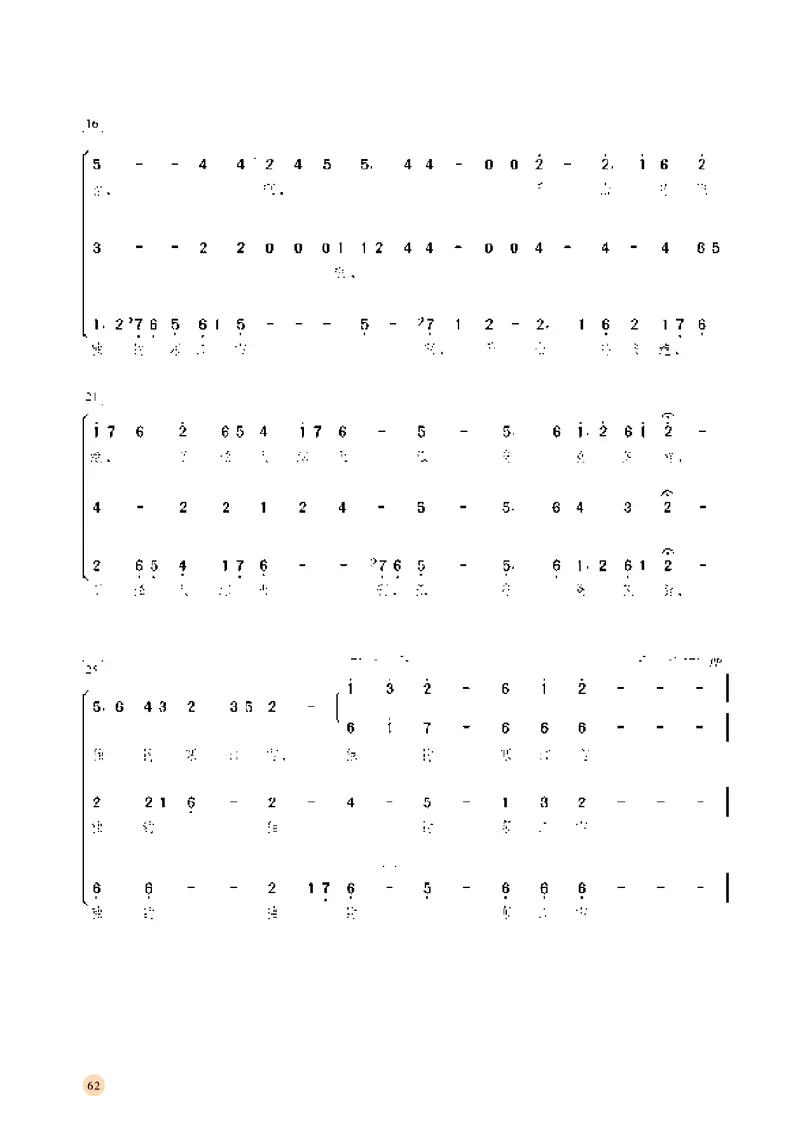 湘文艺音乐选修1高清教材_4-教培资料-26年最新资料-同步更新_初中高中教资_03科三专项（进去保存报考的学科即可）_02科三专项（笔记真题思维导图教学设计版本二）