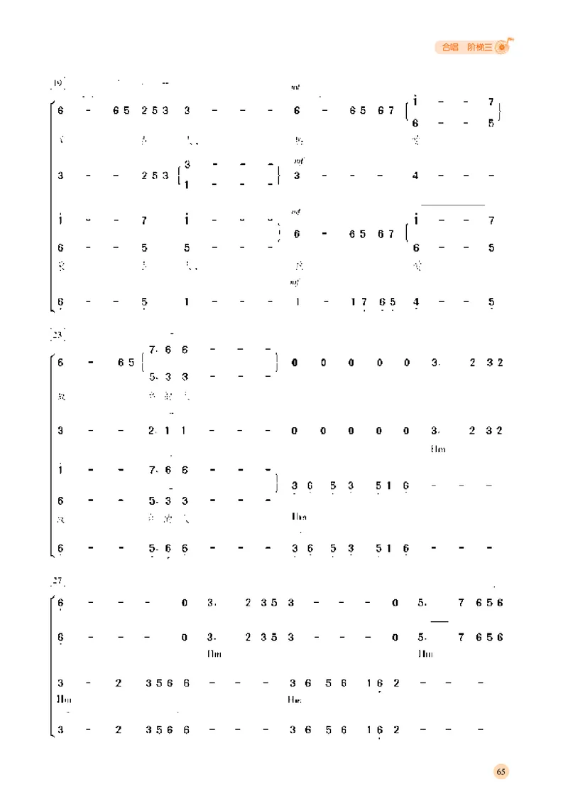 湘文艺音乐选修1高清教材_4-教培资料-26年最新资料-同步更新_初中高中教资_03科三专项（进去保存报考的学科即可）_02科三专项（笔记真题思维导图教学设计版本二）