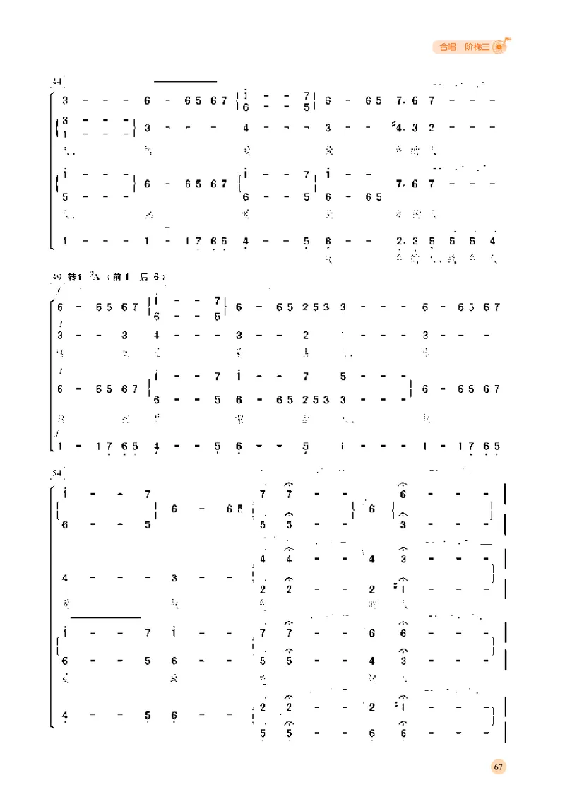 湘文艺音乐选修1高清教材_4-教培资料-26年最新资料-同步更新_初中高中教资_03科三专项（进去保存报考的学科即可）_02科三专项（笔记真题思维导图教学设计版本二）
