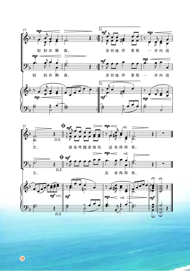 湘文艺音乐选修1高清教材_4-教培资料-26年最新资料-同步更新_初中高中教资_03科三专项（进去保存报考的学科即可）_02科三专项（笔记真题思维导图教学设计版本二）