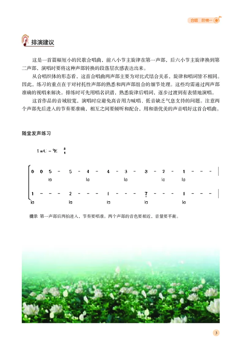 湘文艺音乐选修1高清教材_4-教培资料-26年最新资料-同步更新_初中高中教资_03科三专项（进去保存报考的学科即可）_02科三专项（笔记真题思维导图教学设计版本二）