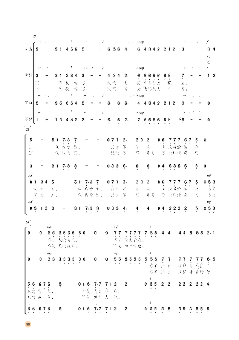 湘文艺音乐选修1高清教材_4-教培资料-26年最新资料-同步更新_初中高中教资_03科三专项（进去保存报考的学科即可）_02科三专项（笔记真题思维导图教学设计版本二）