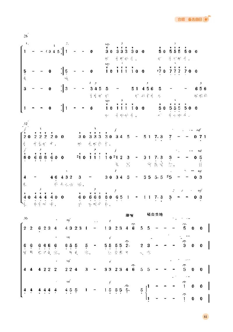 湘文艺音乐选修1高清教材_4-教培资料-26年最新资料-同步更新_初中高中教资_03科三专项（进去保存报考的学科即可）_02科三专项（笔记真题思维导图教学设计版本二）