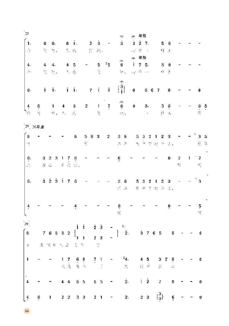 湘文艺音乐选修1高清教材_4-教培资料-26年最新资料-同步更新_初中高中教资_03科三专项（进去保存报考的学科即可）_02科三专项（笔记真题思维导图教学设计版本二）