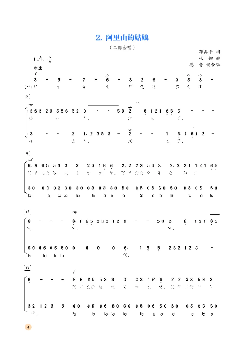 湘文艺音乐选修1高清教材_4-教培资料-26年最新资料-同步更新_初中高中教资_03科三专项（进去保存报考的学科即可）_02科三专项（笔记真题思维导图教学设计版本二）
