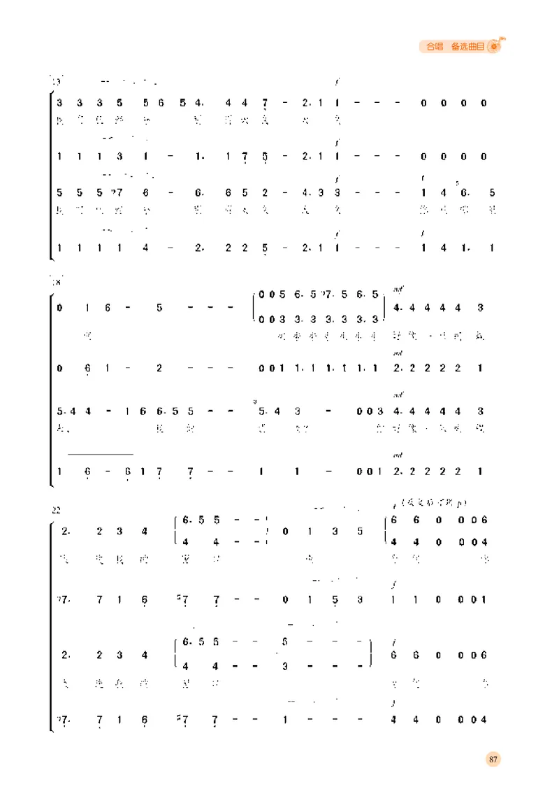 湘文艺音乐选修1高清教材_4-教培资料-26年最新资料-同步更新_初中高中教资_03科三专项（进去保存报考的学科即可）_02科三专项（笔记真题思维导图教学设计版本二）