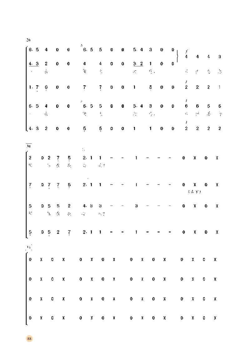 湘文艺音乐选修1高清教材_4-教培资料-26年最新资料-同步更新_初中高中教资_03科三专项（进去保存报考的学科即可）_02科三专项（笔记真题思维导图教学设计版本二）