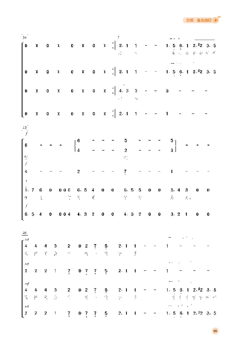 湘文艺音乐选修1高清教材_4-教培资料-26年最新资料-同步更新_初中高中教资_03科三专项（进去保存报考的学科即可）_02科三专项（笔记真题思维导图教学设计版本二）