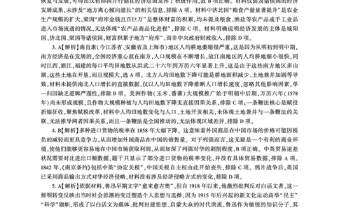 河北省邢台市卓越联盟2026届高三上学期12月联考历史答案（PDF版）_2025年12月_251206河北省邢台市卓越联盟2025-2026学年高三上学期12月联考（全科）