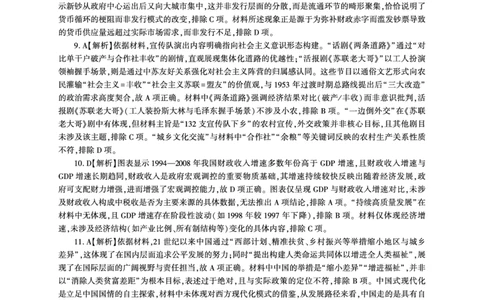 河北省邢台市卓越联盟2026届高三上学期12月联考历史答案（PDF版）_2025年12月_251206河北省邢台市卓越联盟2025-2026学年高三上学期12月联考（全科）