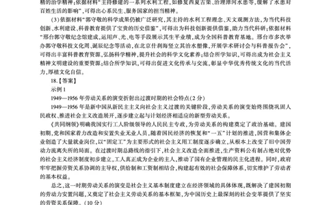河北省邢台市卓越联盟2026届高三上学期12月联考历史答案（PDF版）_2025年12月_251206河北省邢台市卓越联盟2025-2026学年高三上学期12月联考（全科）