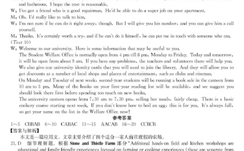 英语试卷(26-L-158C)答案_251101黑龙江省齐齐哈尔市普通高中联谊学校2025-2026学年高三上学期期中考试（全科）_黑龙江省齐齐哈尔市普高联谊校2025-2026学年高三上学期10月期中考试英语
