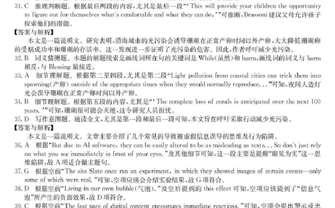 英语试卷(26-L-158C)答案_251101黑龙江省齐齐哈尔市普通高中联谊学校2025-2026学年高三上学期期中考试（全科）_黑龙江省齐齐哈尔市普高联谊校2025-2026学年高三上学期10月期中考试英语