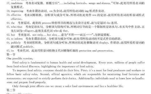 英语试卷(26-L-158C)答案_251101黑龙江省齐齐哈尔市普通高中联谊学校2025-2026学年高三上学期期中考试（全科）_黑龙江省齐齐哈尔市普高联谊校2025-2026学年高三上学期10月期中考试英语