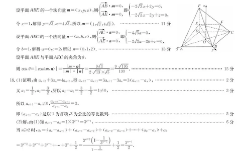 宜春市十校协作体2025~2026学年高三(上)第一次联考数学答案_2025年12月_251201江西省宜春市十校协作体2025-2026学年高三上学期第一次联考（全科）
