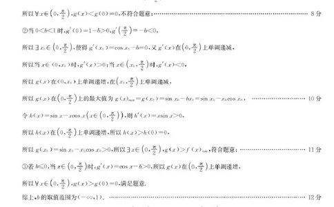 宜春市十校协作体2025~2026学年高三(上)第一次联考数学答案_2025年12月_251201江西省宜春市十校协作体2025-2026学年高三上学期第一次联考（全科）