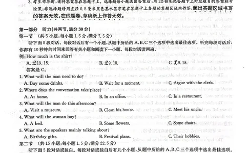 河南省九师联盟2026届高三上学期12月联考英语_2025年12月_251206九师联盟2026届高三上学期12月联考（第4次质量检测）（全科）