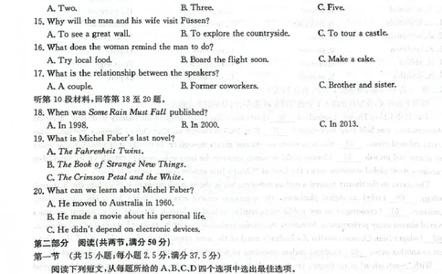 河南省九师联盟2026届高三上学期12月联考英语_2025年12月_251206九师联盟2026届高三上学期12月联考（第4次质量检测）（全科）