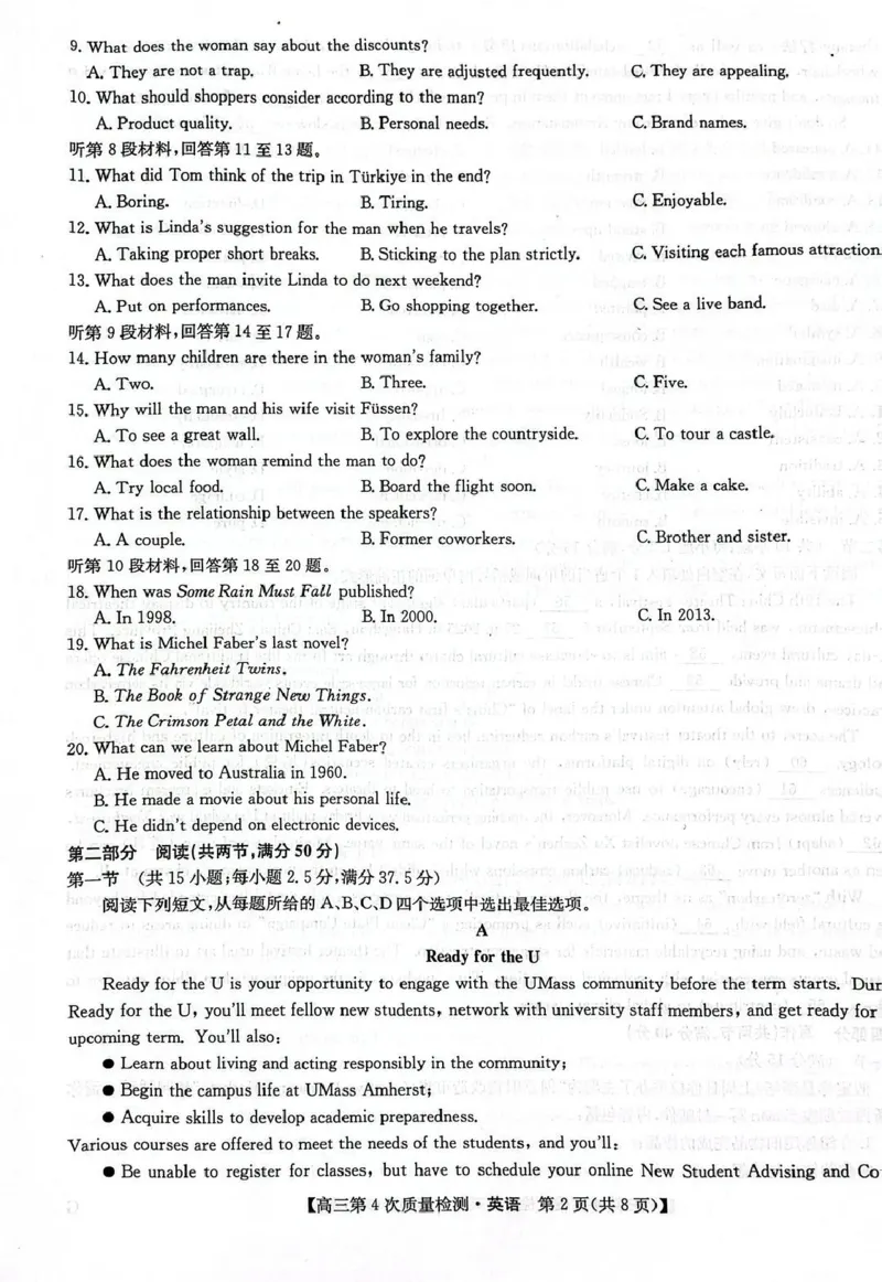 河南省九师联盟2026届高三上学期12月联考英语_2025年12月_251206九师联盟2026届高三上学期12月联考（第4次质量检测）（全科）