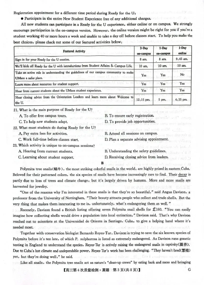 河南省九师联盟2026届高三上学期12月联考英语_2025年12月_251206九师联盟2026届高三上学期12月联考（第4次质量检测）（全科）