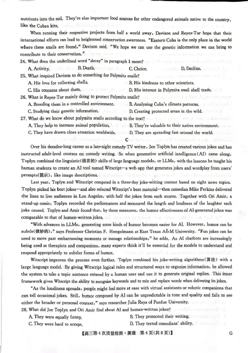河南省九师联盟2026届高三上学期12月联考英语_2025年12月_251206九师联盟2026届高三上学期12月联考（第4次质量检测）（全科）
