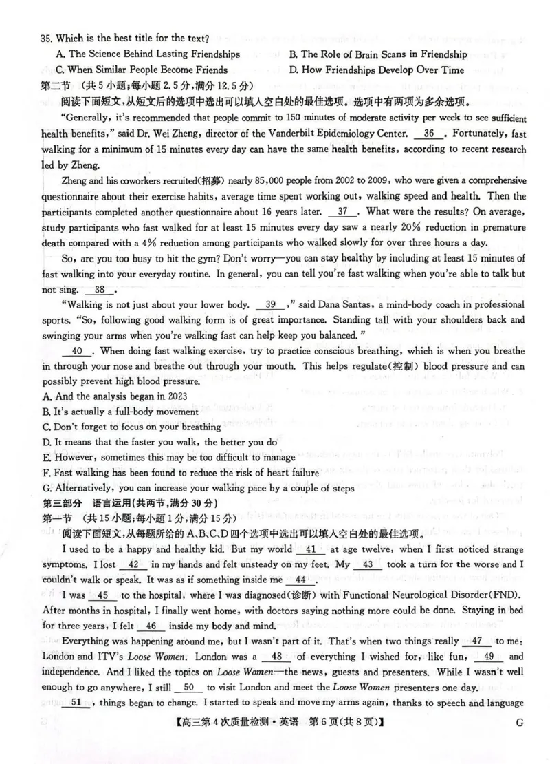 河南省九师联盟2026届高三上学期12月联考英语_2025年12月_251206九师联盟2026届高三上学期12月联考（第4次质量检测）（全科）