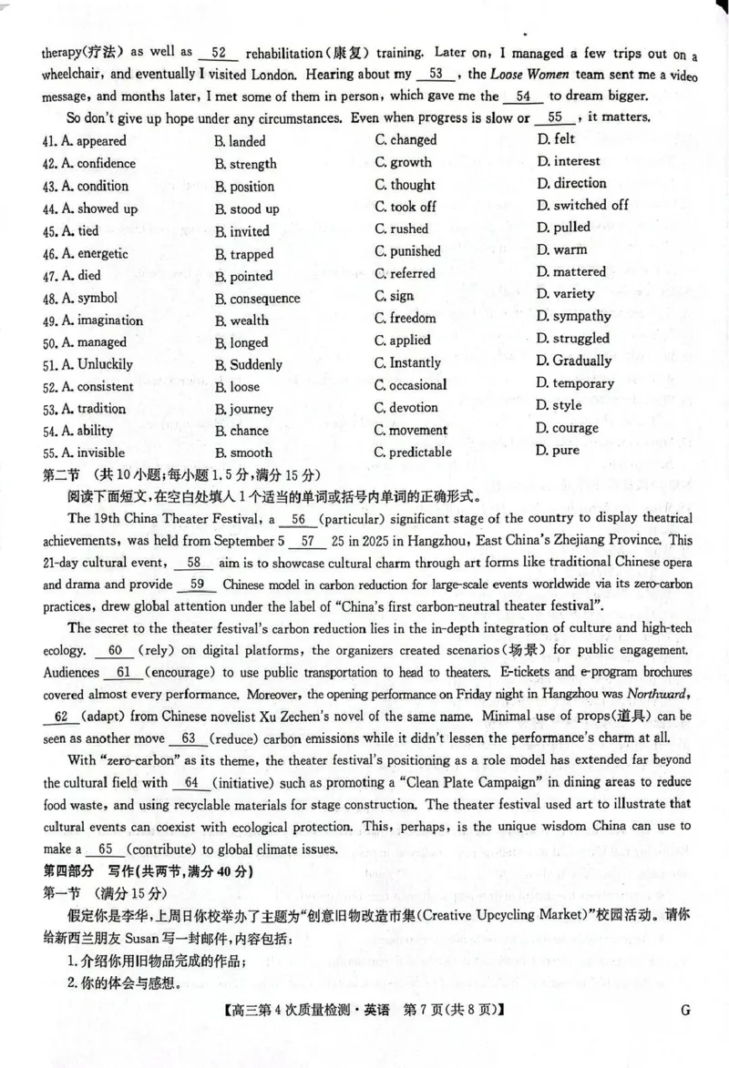 河南省九师联盟2026届高三上学期12月联考英语_2025年12月_251206九师联盟2026届高三上学期12月联考（第4次质量检测）（全科）